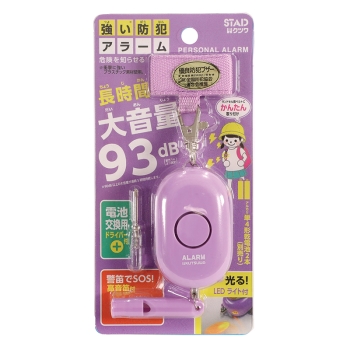 クツワ　防犯アラーム（パープル）