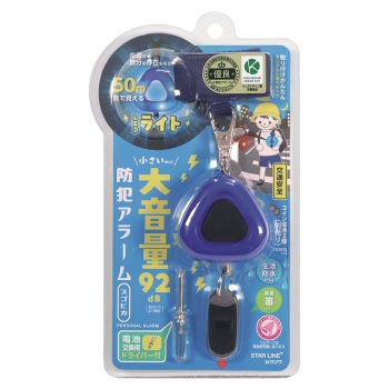 クツワ　ＬＥＤ防犯アラームスゴピカ　ブルー