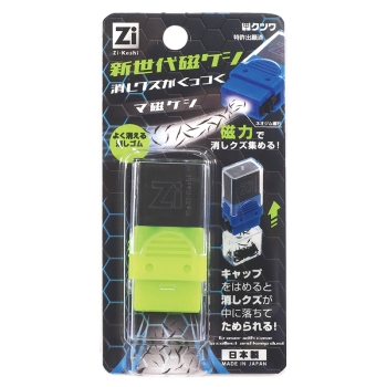 クツワ　マ磁ケシ（蛍光イエロー）