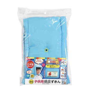 クツワ　子供用防災ずきんＫＺ０１０　ブルー