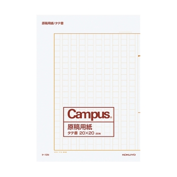コクヨ　原稿用紙二つ折り　ケ－１０Ｎ