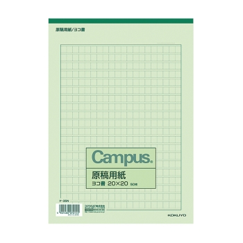 コクヨＳＴ　原稿用紙　Ｂ５ヨコ　２０Ｘ２０　ケ－３５