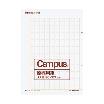 コクヨＳＴ　コクヨ　原稿用紙Ａ４タテ　２０Ｘ２０ケ－２０