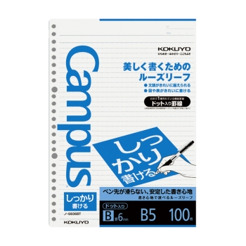 コクヨ　ノート　キャンパス　ルーズリーフ　ドット入り罫線　Ｂ５罫幅６ｍｍ１００枚