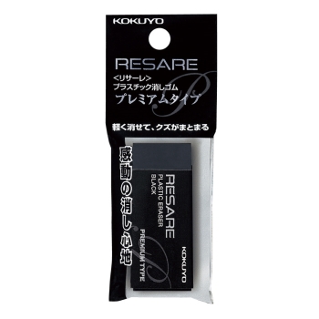 プラスチック消しゴム＜リサーレ＞　（プレミアムタイプ・吊り下げタイプ）