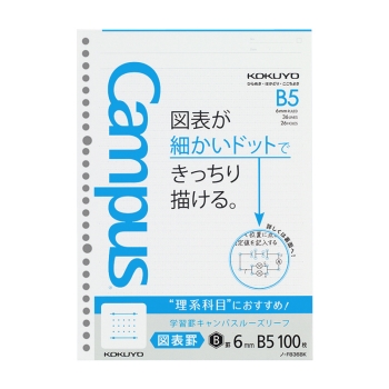学習罫キャンパスルーズ図表６ｍｍＢ５　丸穴　タテ２５７×ヨコ１８２