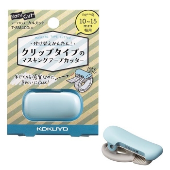 コクヨ　カルカットクリップ　ライトブルー