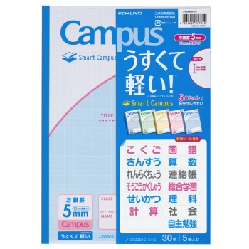 スマートキャンパスノート　（用途別）　５ｍｍ方眼罫　（１０ｍｍ実線入り）５色セット