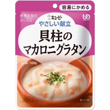 キユーピー　やさしい献立　貝柱マカロニグラタン　（区分１　容易にかめる）
