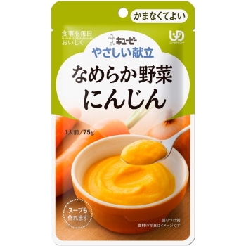 キユーピー　やさしい献立　なめらかにんじん　（区分４　かまなくてよい）