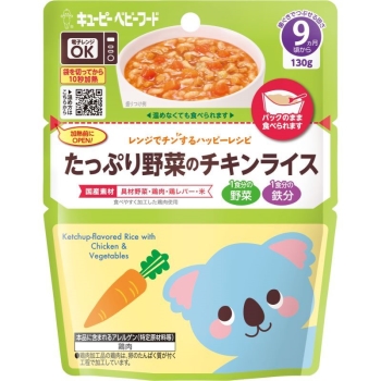 レンジでチンするハッピーレシピ　たっぷり野菜のチキンライス　１３０ｇ　９ケ月頃から