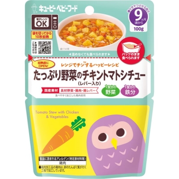 レンジでチンするハッピーレシピたっぷり野菜のチキントマトシチューレバー入１００ｇ９ケ月頃