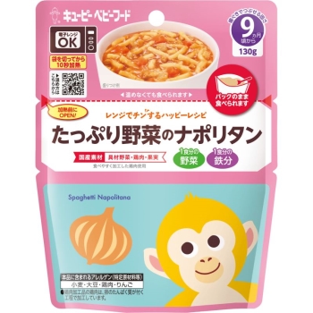 レンジでチンするハッピーレシピ　たっぷり野菜のナポリタン　１３０ｇ　９ケ月頃から