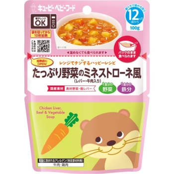 レンジでチンするハッピーレシピ　たっぷり野菜のミネストローネ風　１２カ月頃から
