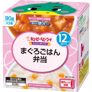 にこにこボックス　まぐろごはん弁当　１２ケ月頃から