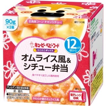 にこにこボックス　オムライス風＆シチュー弁当　１２ケ月頃から