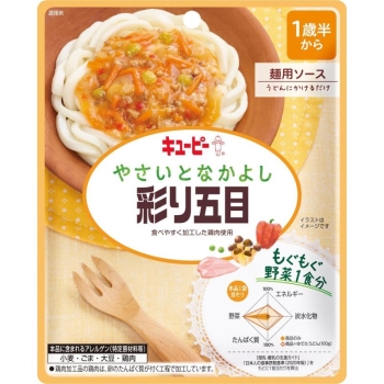 やさいとなかよし　彩り五目　１歳半から