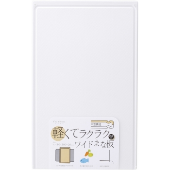 貝印　軽くてラクラクワイド　まな板