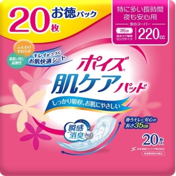 ポイズ　パッドマルチ　お徳パック安心　ＳＰ２０枚