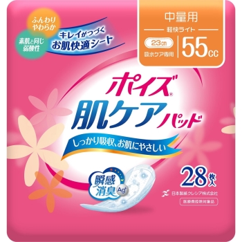 ポイズ　肌ケアパッド　軽快ライト