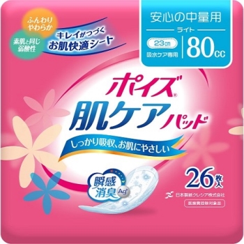 ポイズ　肌ケアパッド　ライト