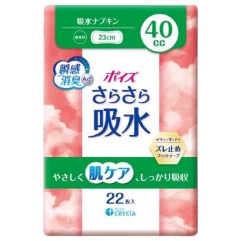 ポイズさらさら吸水ナプキン４０ＣＣ２２枚
