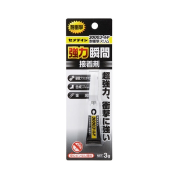 セメダイン　３０００ゴールド　耐衝撃