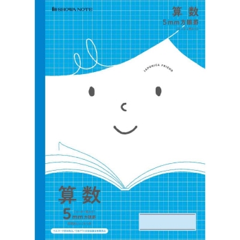 ショウワノート　フレンド　５ｍｍ方眼（リーダー罫入り）算数（青）