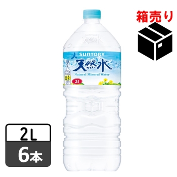 サントリー　天然水　２Ｌ　１ケース６本入