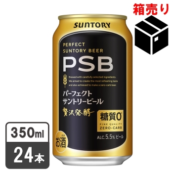 サントリー　パーフェクトサントリービール　３５０ｍｌ　１ケース２４本入