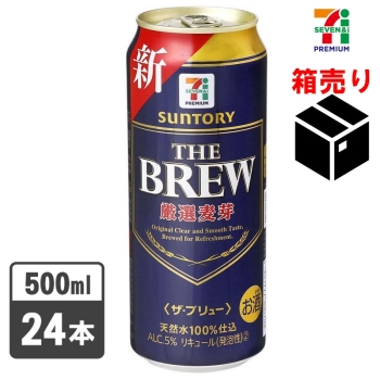 セブンプレミアム　ザ・ブリュー　５００ｍｌ×２４