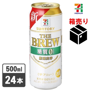 セブンプレミアム　ザ・ブリュー　糖質ゼロ　５００ｍｌ×２４
