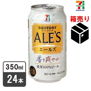 セブンプレミアム　エールズ　３５０ｍｌ×２４