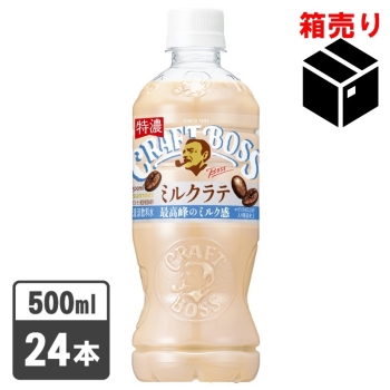 サントリー　クラフトボス　ミルクラテ５００ｍｌ　１ケース２４本入
