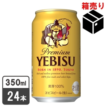 サッポロ　エビス　３５０ｍｌ　１ケース２４缶入り