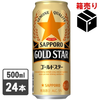 サッポロ　ゴールドスター　５００ｍｌ　１ケース２４缶入り