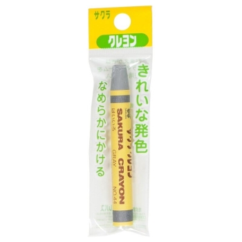 サクラクレヨン　太巻　はいいろ