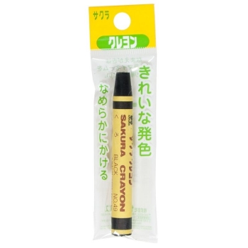 サクラクレヨン　太巻　くろ