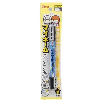 サクラ　マイネーム　フォースクール　スター