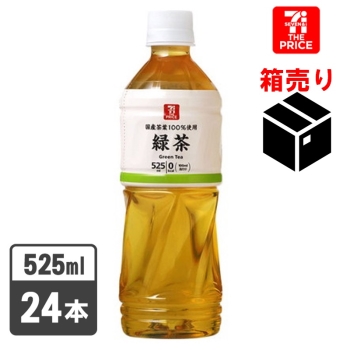 セブン・ザ・プライス　緑茶　５２５ｍｌ　１ケース２４本入り