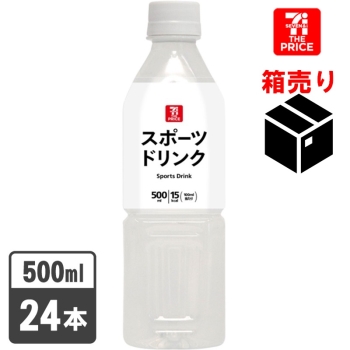 セブン・ザ・プライス　スポーツドリンク　５００ｍｌ　１ケース２４本入