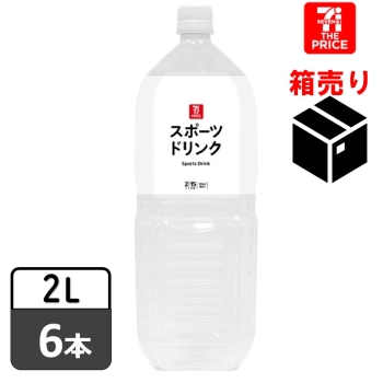 セブン・ザ・プライス　スポーツドリンク　２Ｌ　１ケース６本入