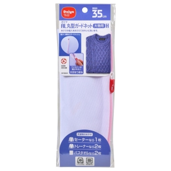 ＡＬ　丸型　ガードネット　大物用Ｈ