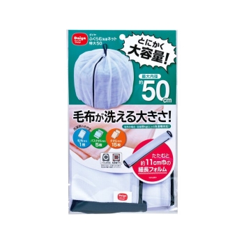 ダイヤ　ふくらむ洗濯ネット　特大５０