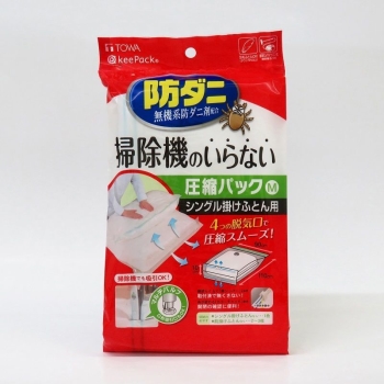 防ダニ押すだけふとん圧縮パックＭ