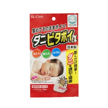 ダニピタポイ　アルファ