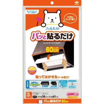 パッと貼るだけ深型フィルター　６０ｃｍ用枚　３枚入
