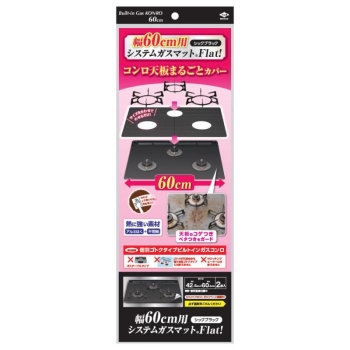 巾６０ｃｍシステムガスマットＦＬＡＴ