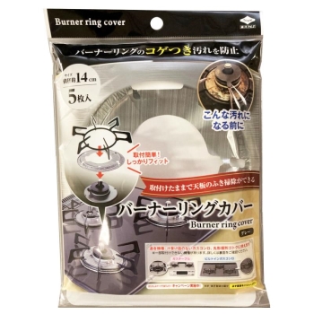 バーナーリングカバー　グレー