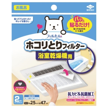 パッと貼るだけホコリとりフィルター浴室乾燥機用２枚